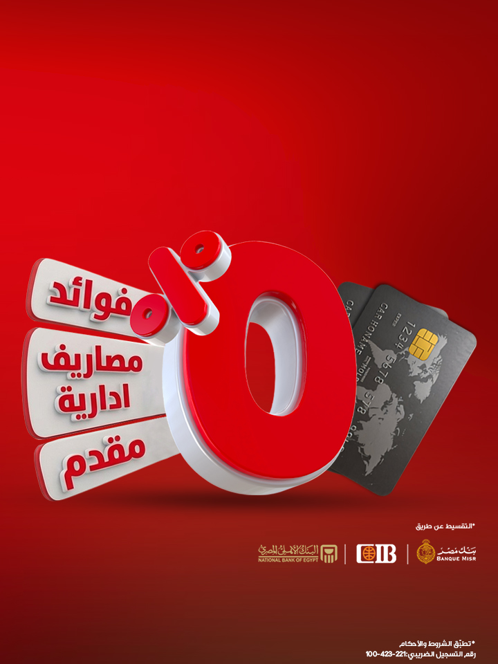 زيرو فوائد زيرو قلق 