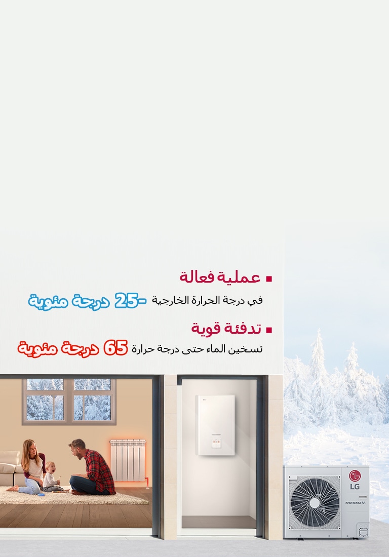  تدفئة فعالة