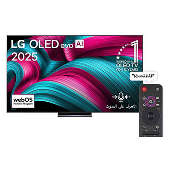 صورة أمامية لتلفزيون LG OLED evo AI C5 4K Smart TV. يظهر شعار OLED رقم 1 على مستوى العالم لمدة 12 عامًا وشعار LG OLED evo AI 2025 على الشاشة.