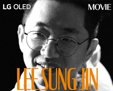 A black and white image of Lee Sungjin with his name displayed in orange block capitals, along with the words "LG OLED" and "Movie."
