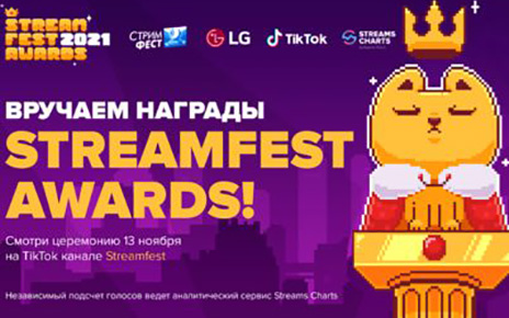 A poster for the Streamfest Awards 2021 hosted by LG featuring an animal mascot on the right.