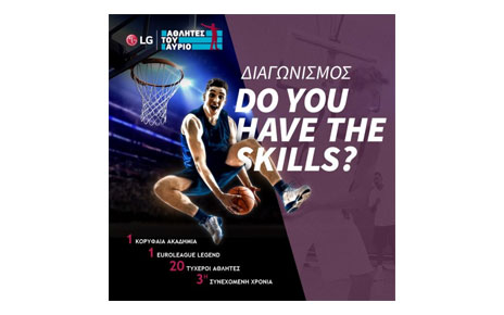 A poster for the LG Athletes of Tomorrow program held by LG Greece, with the caption, ‘Do you have the skills?’