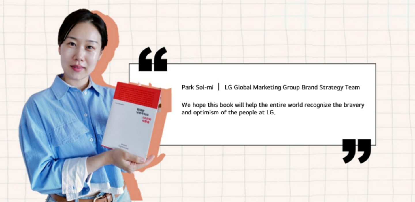 A picture of Park Sol-mi holding the LG Brand Book with a quote next to her