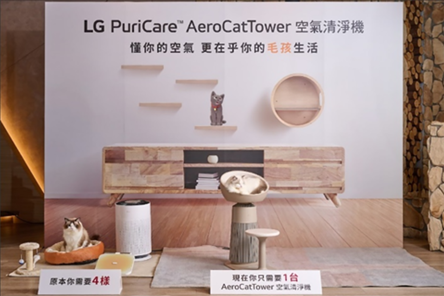 The Cat Living Zone features the LG PuriCare AeroCatTower in a pet-friendly living room setup, with two cats resting on the furniture.