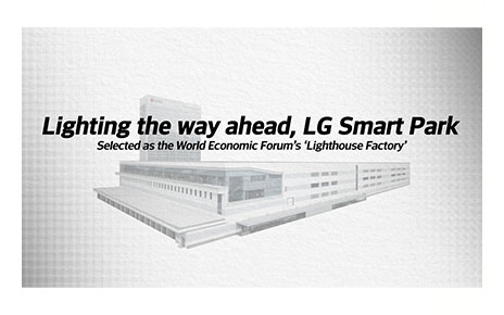 Image of LG Smart Park in Changwon, Korea, with the phrase 'Lighting the way ahead, LG Smart Park. Selected as the World Economic Forum's Lighthouse Factory' overlapping.