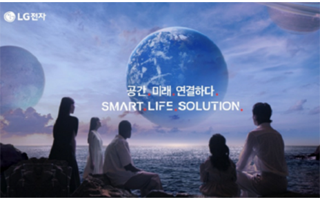 An illustration with image of five people looking at the sky with words 'Smart Life Solution' in the center