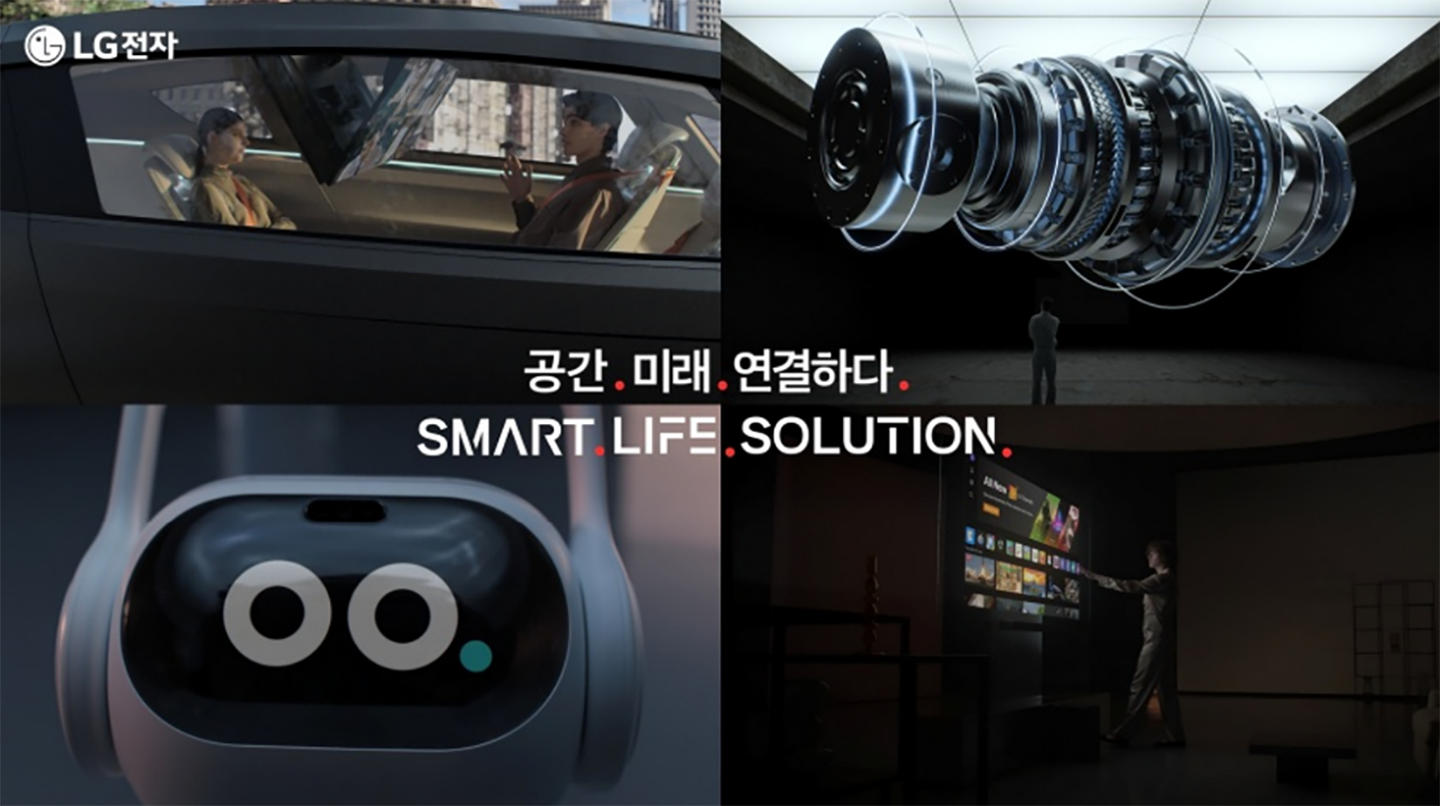 Four images of different LG products put together with words 'Smart Life Solution' in the center