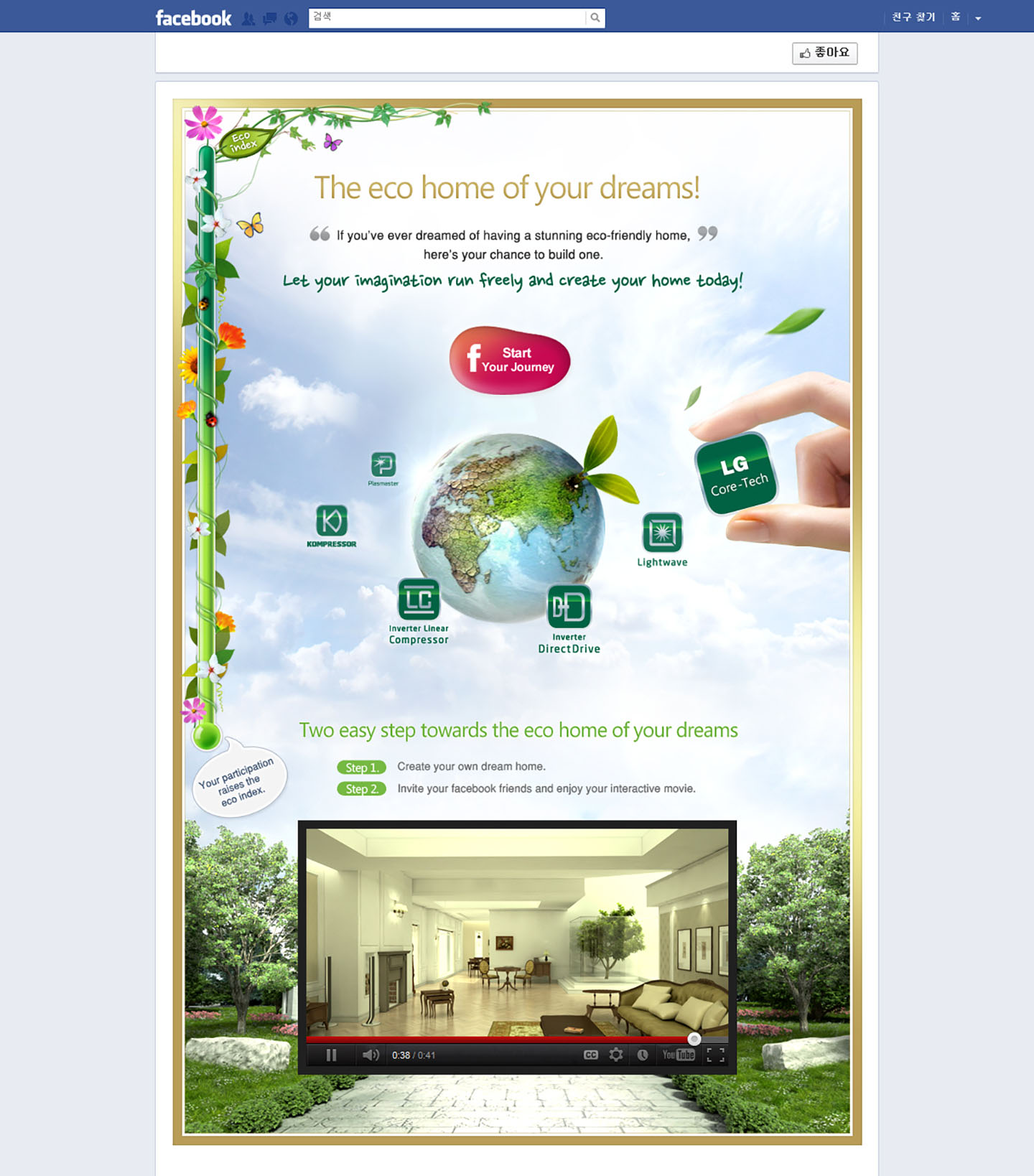 LG’S “MY ECO HOME” OFFERS INDUSTRY-FIRST PERSONALIZED ECO-FRIENDLY VIRTUAL DREAM HOUSE